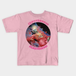 Reclining Demiurge Kids T-Shirt